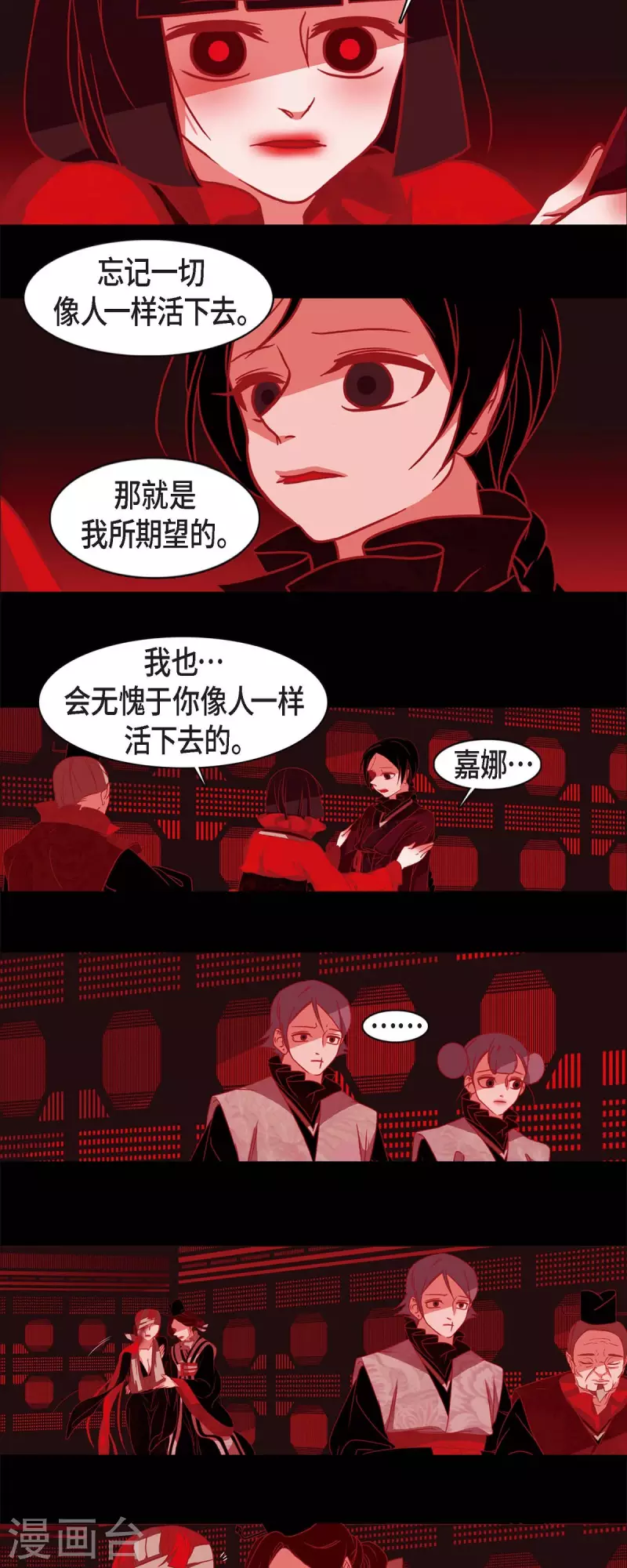 第57话 我尽力了-第58话