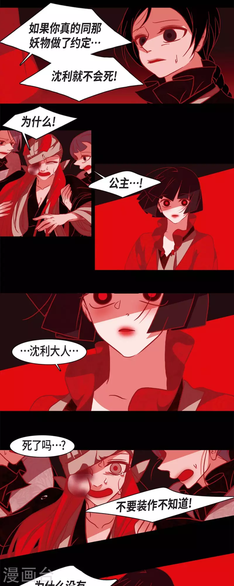 第57话 我尽力了-第58话