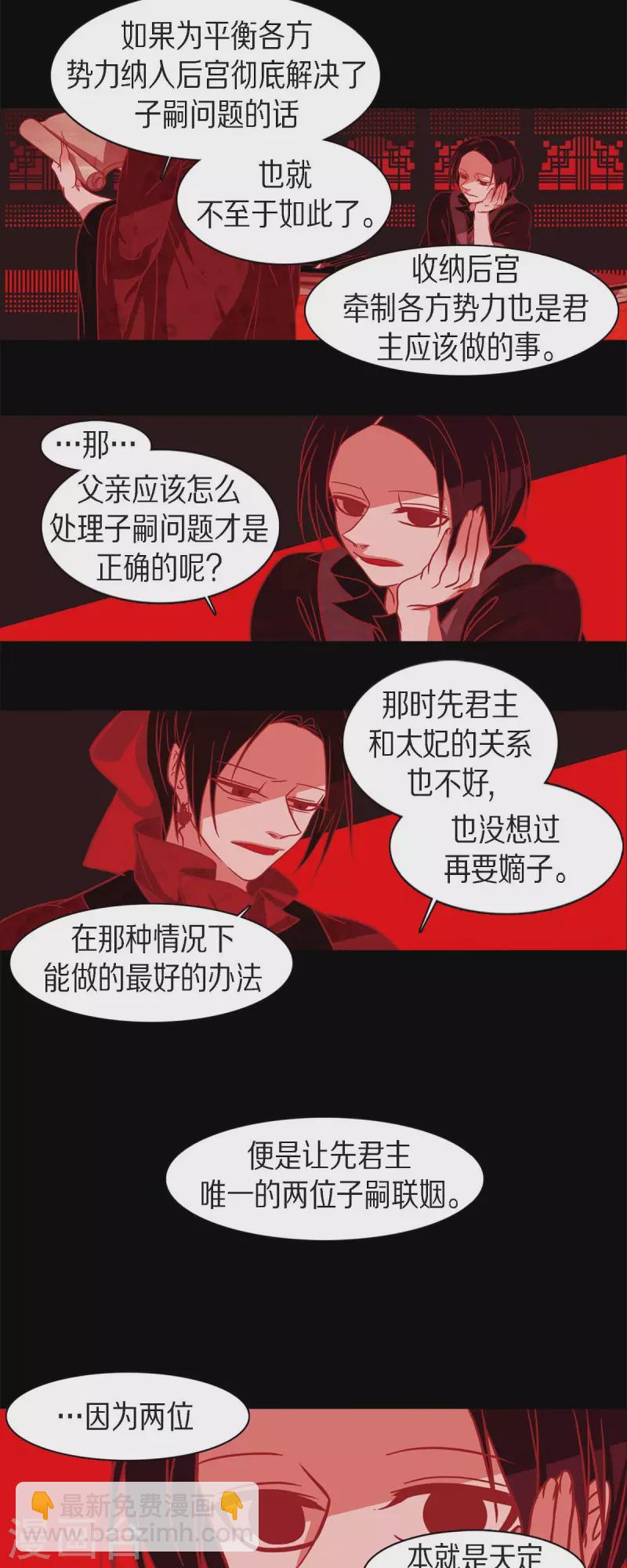第57话 我尽力了-第58话