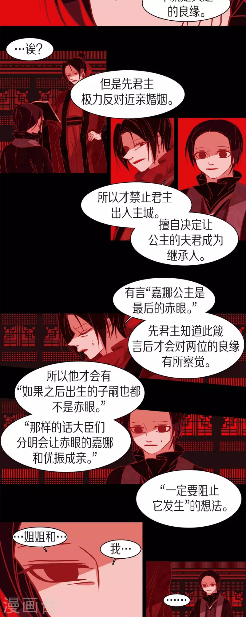 第57话 我尽力了-第58话