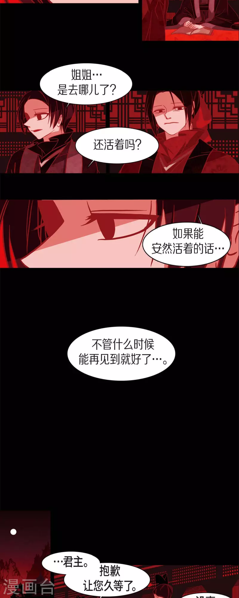 第57话 我尽力了-第58话