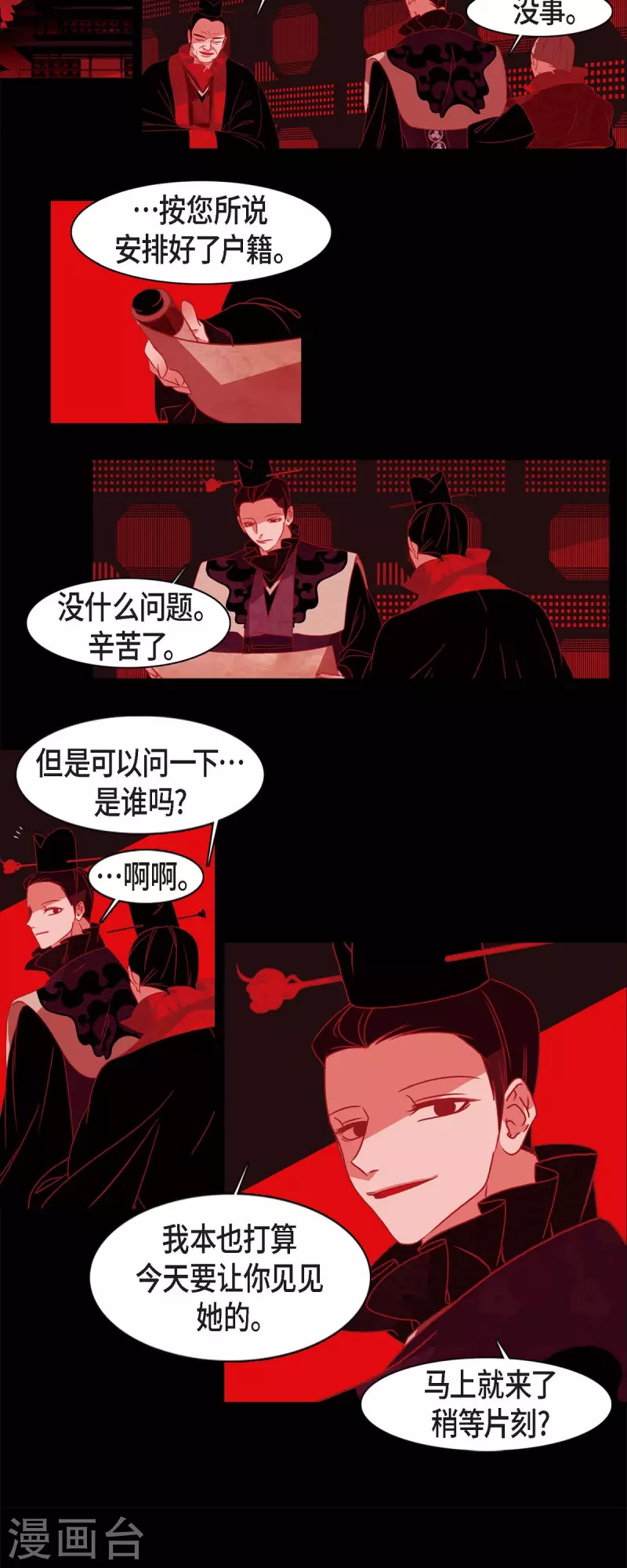 第57话 我尽力了-第58话