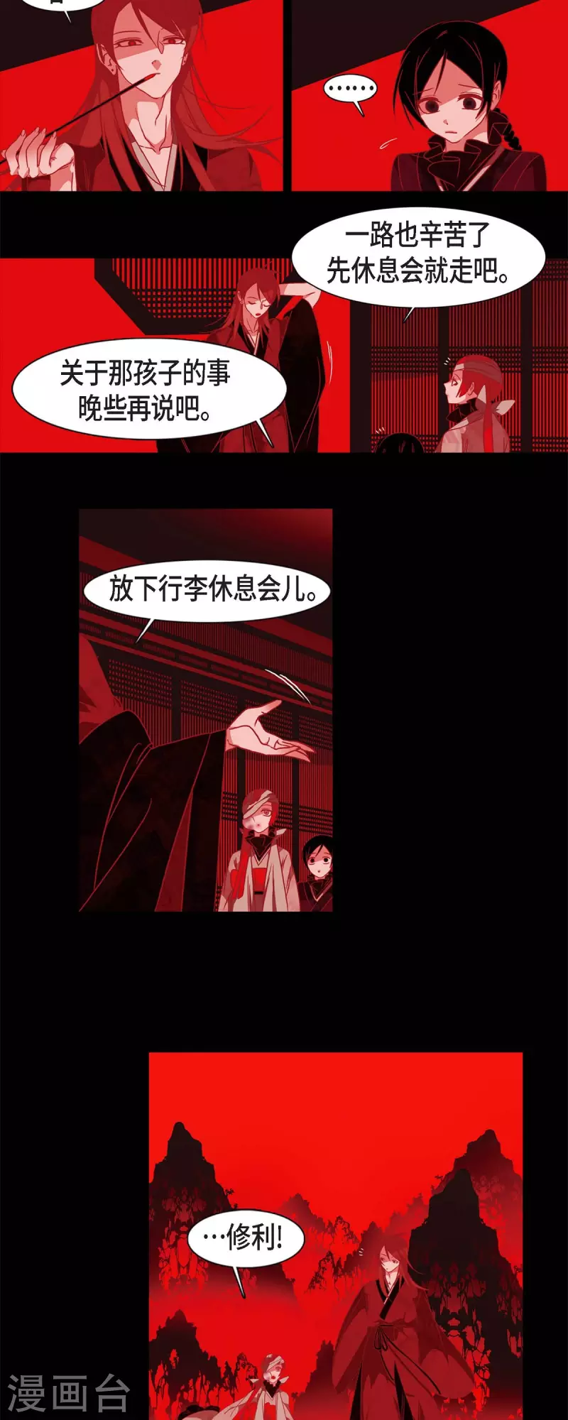 第59话 违背天命的代价-第60话