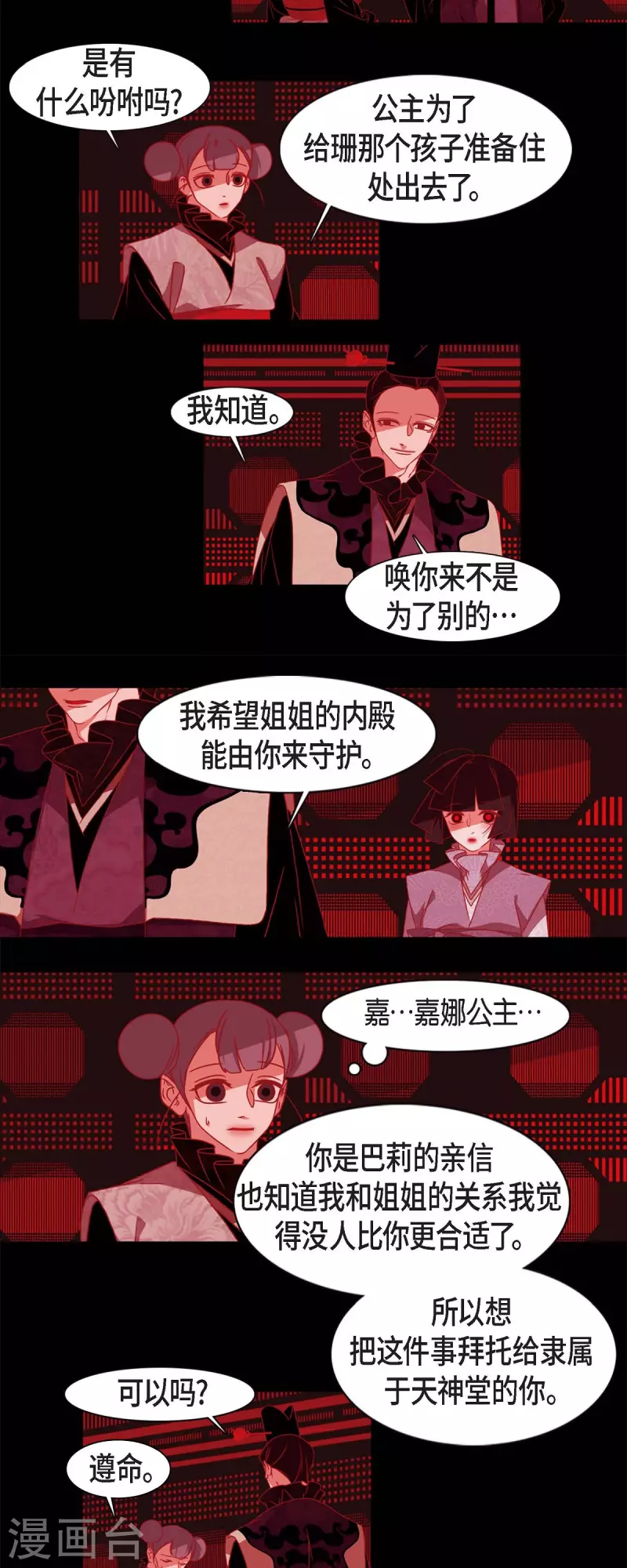 第59话 违背天命的代价-第60话