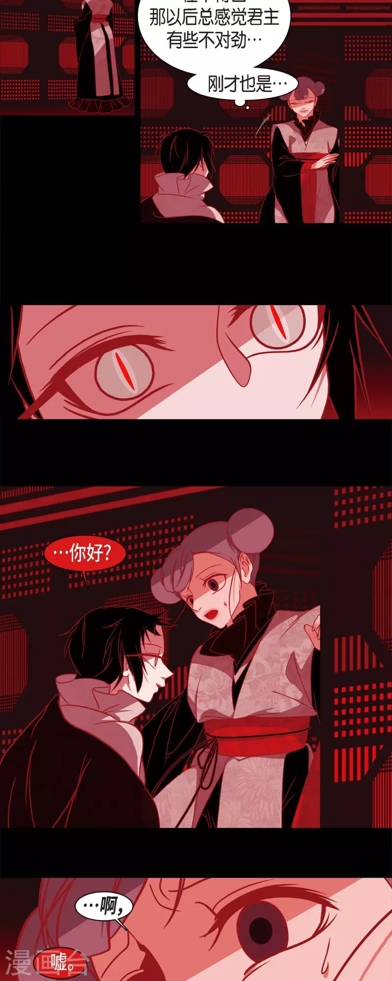 第59话 违背天命的代价-第60话