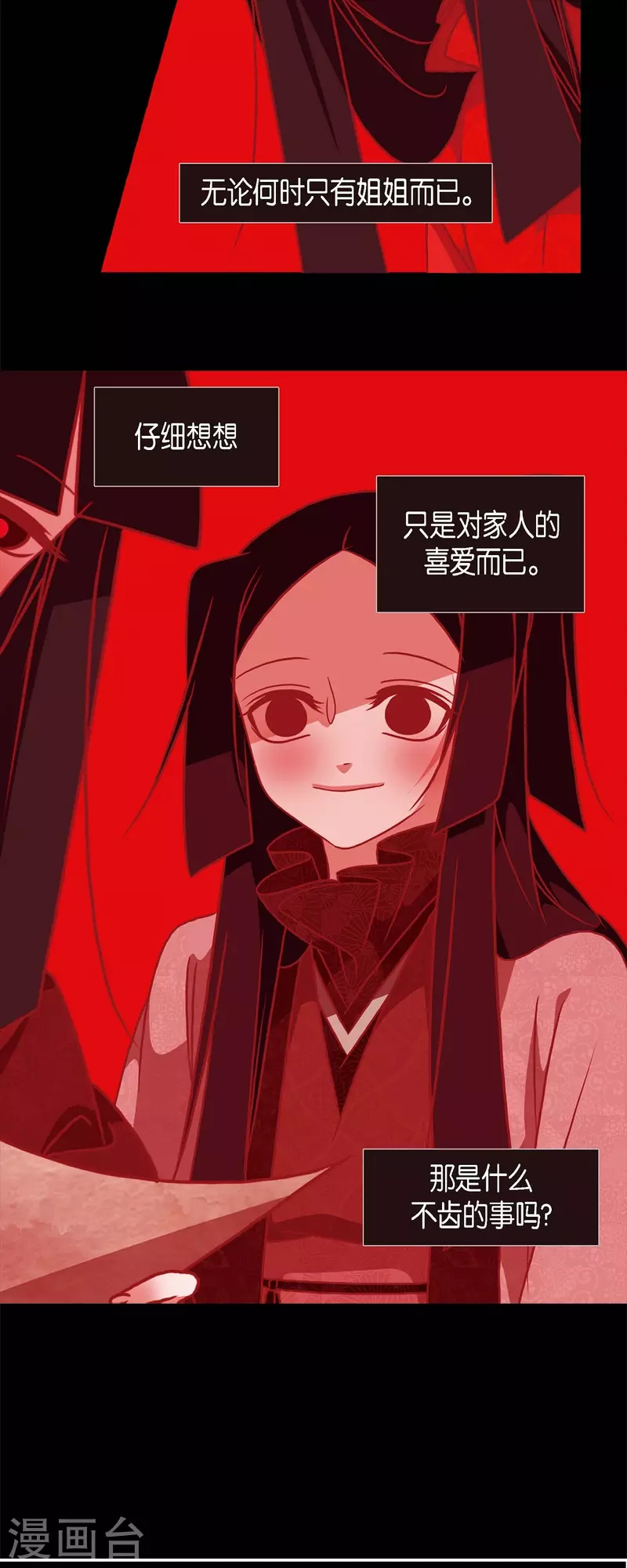 第59话 违背天命的代价-第60话