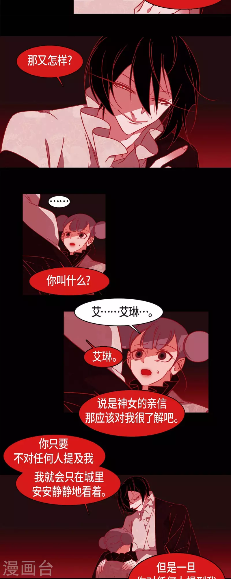 第59话 违背天命的代价-第60话