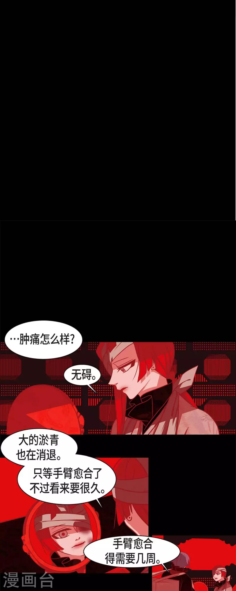 第59话 违背天命的代价-第60话