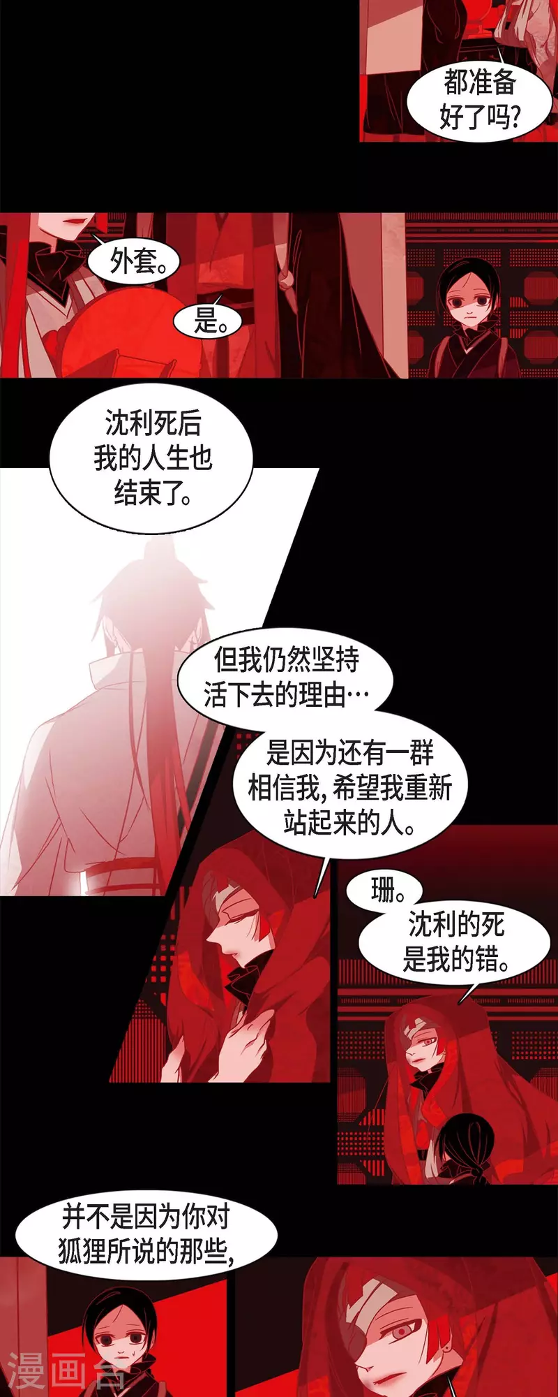 第59话 违背天命的代价-第60话