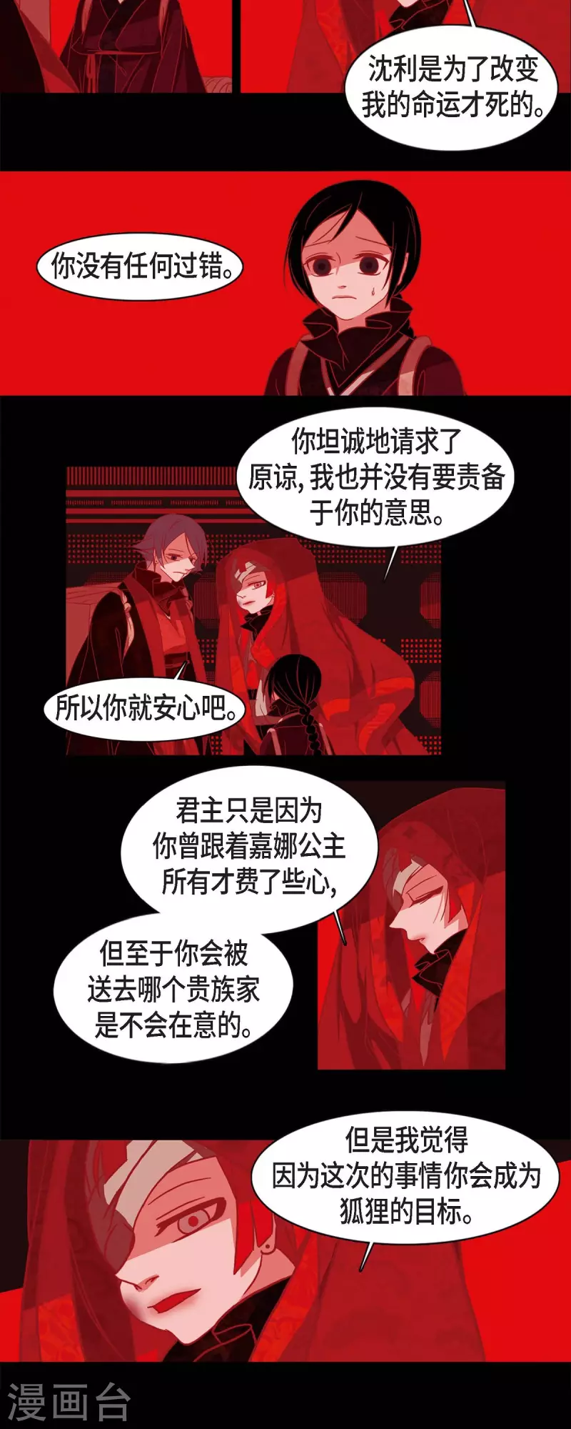 第59话 违背天命的代价-第60话
