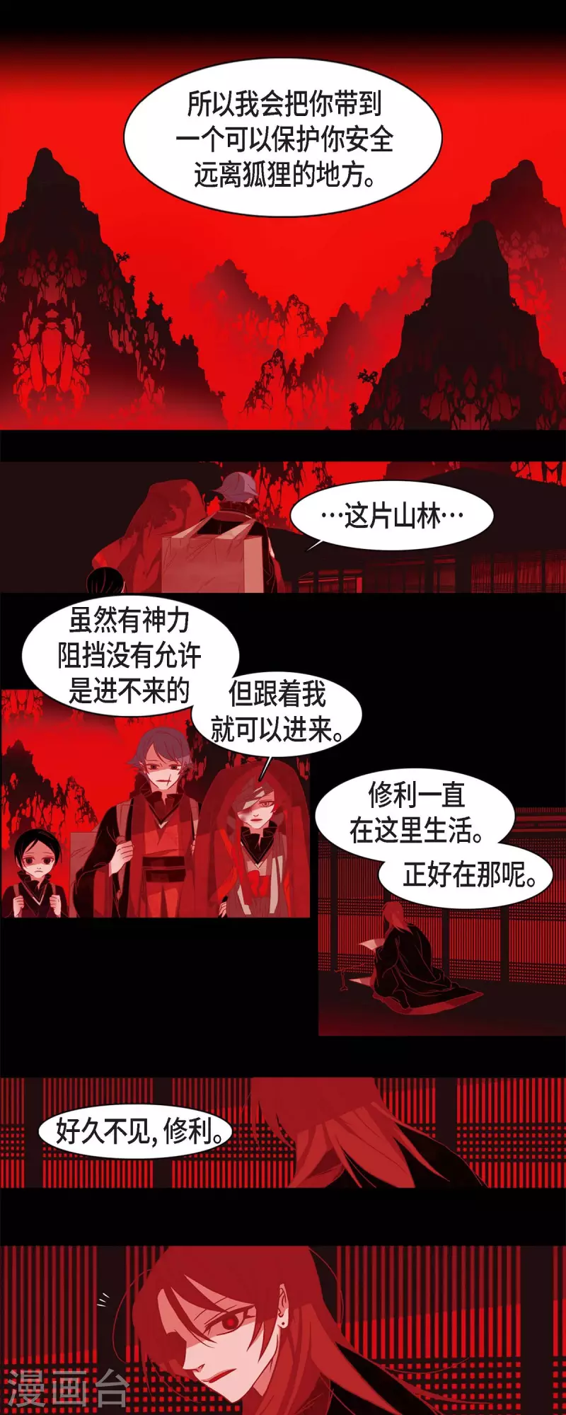 第59话 违背天命的代价-第60话