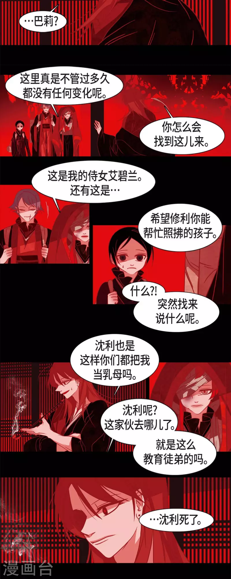 第59话 违背天命的代价-第60话