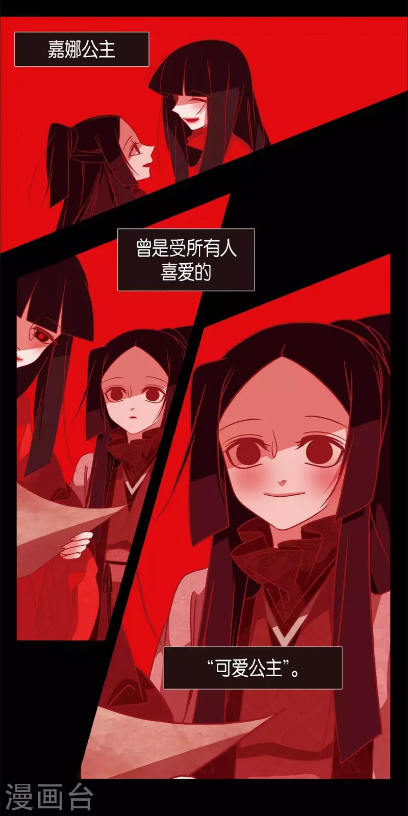 第61话 你所说的爱是什么？(1/2)-第62话