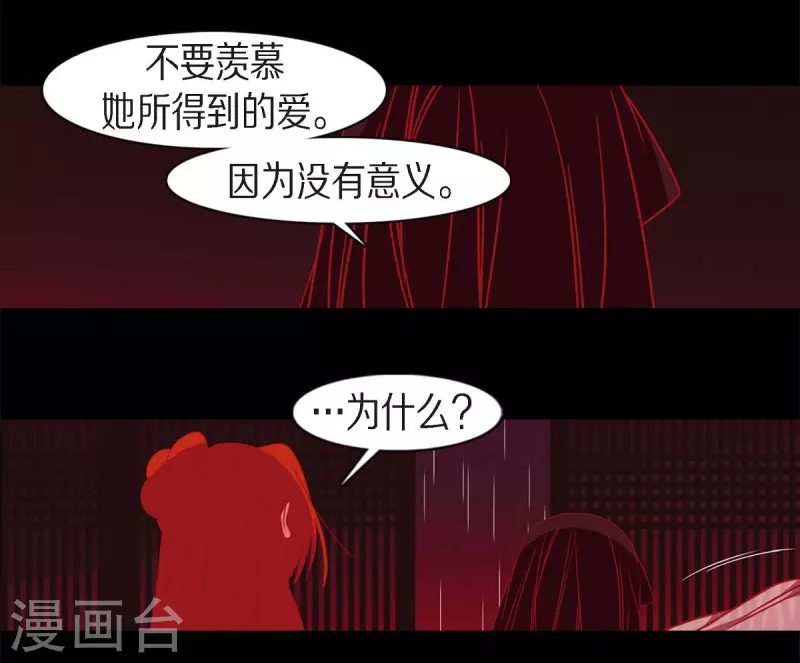 第61话 你所说的爱是什么？(1/2)-第62话