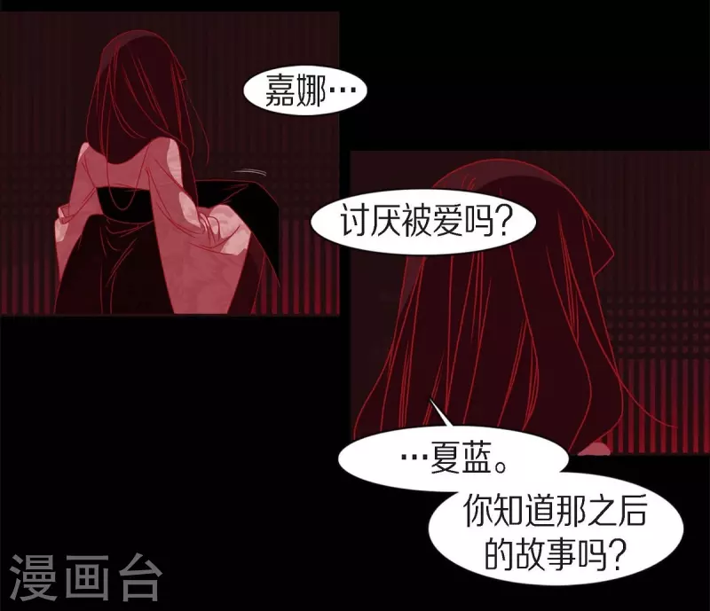 第61话 你所说的爱是什么？(1/2)-第62话