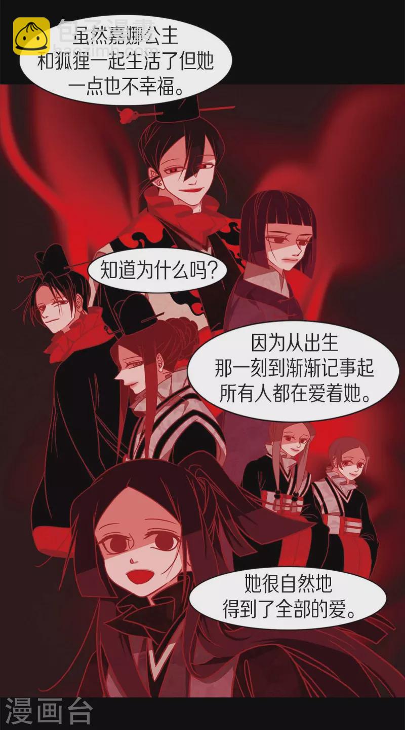 第61话 你所说的爱是什么？(1/2)-第62话