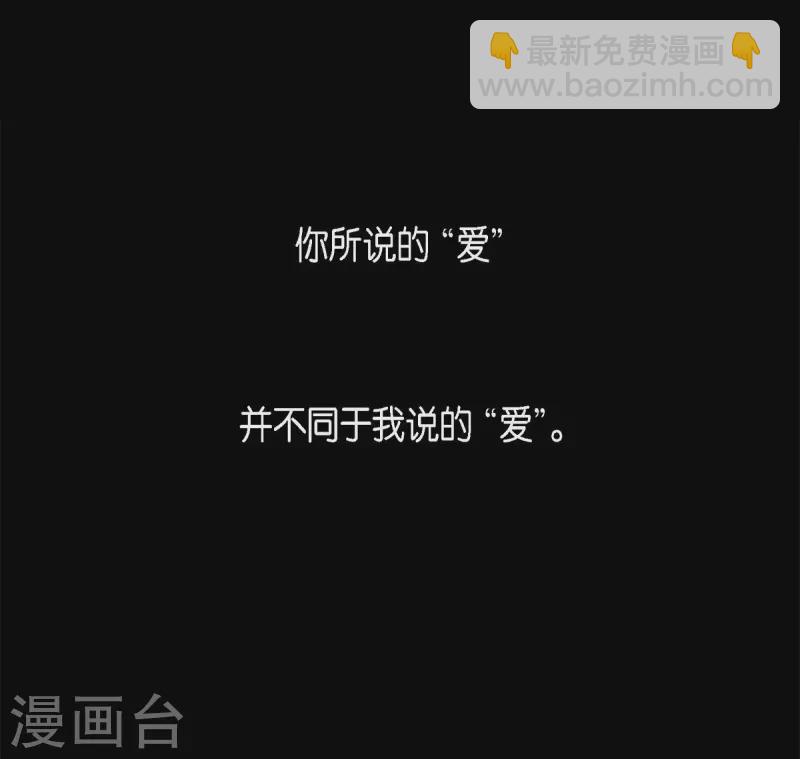 第61话 你所说的爱是什么？(1/2)-第62话