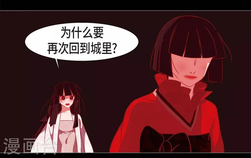第61话 你所说的爱是什么？(1/2)-第62话