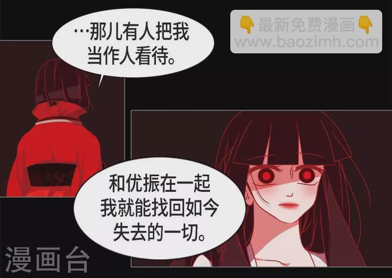 第61话 你所说的爱是什么？(1/2)-第62话