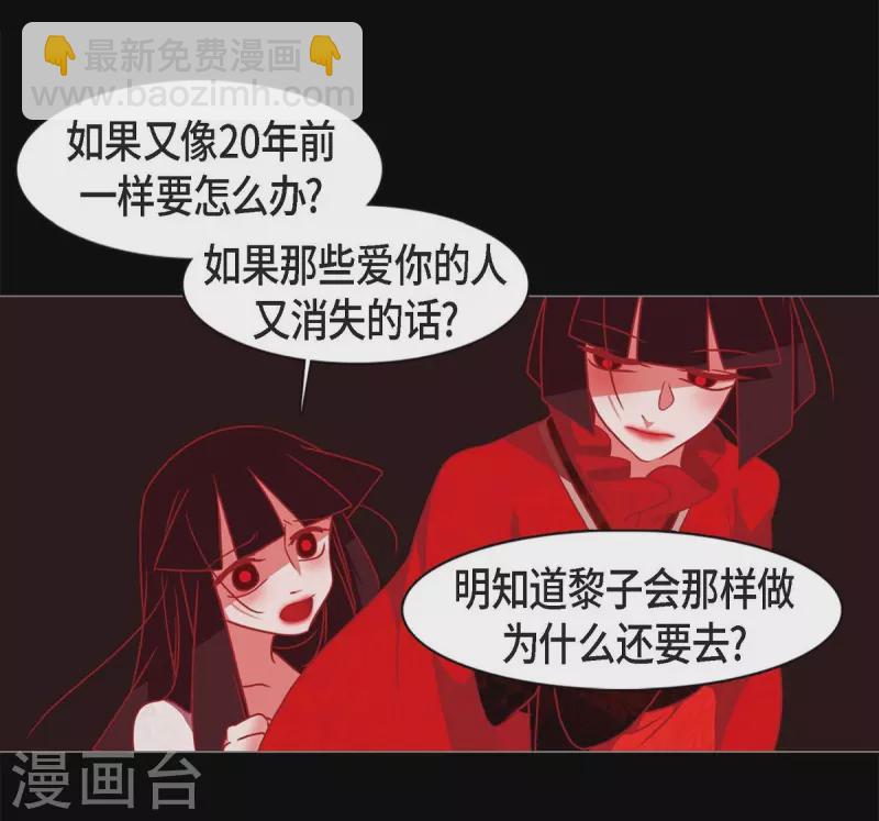 第61话 你所说的爱是什么？(1/2)-第62话