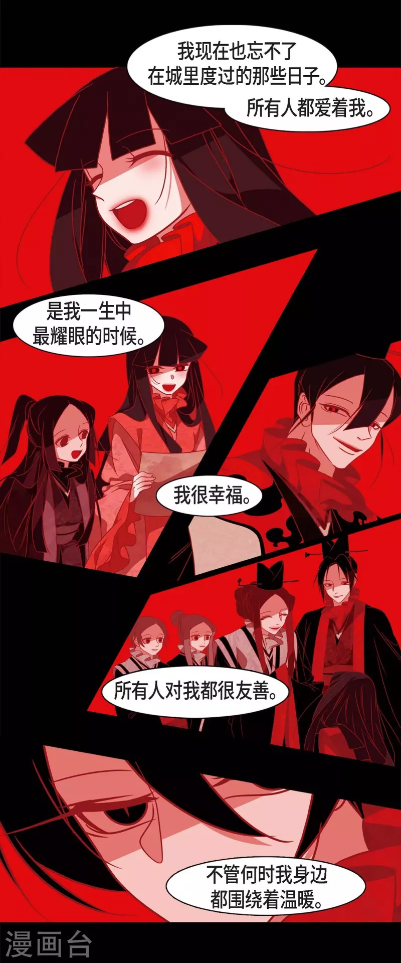 第61话 你所说的爱是什么？(1/2)-第62话