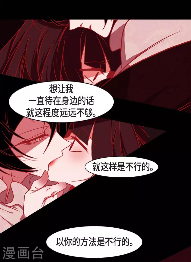 第61话 你所说的爱是什么？(1/2)-第62话