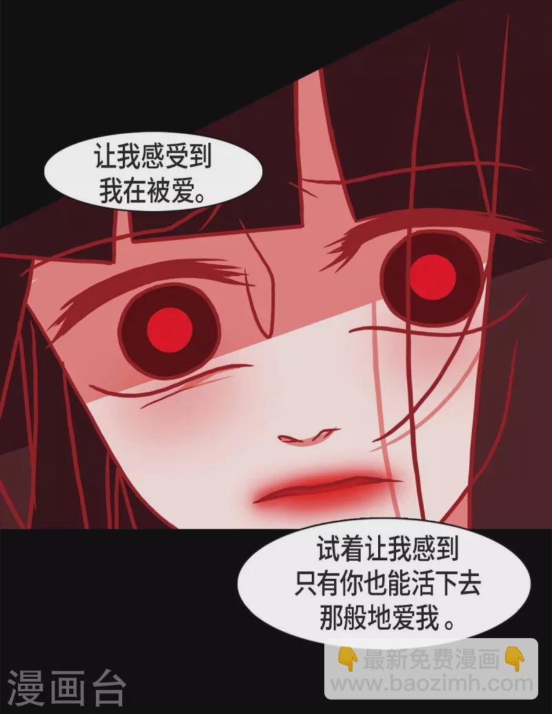 第61话 你所说的爱是什么？(1/2)-第62话