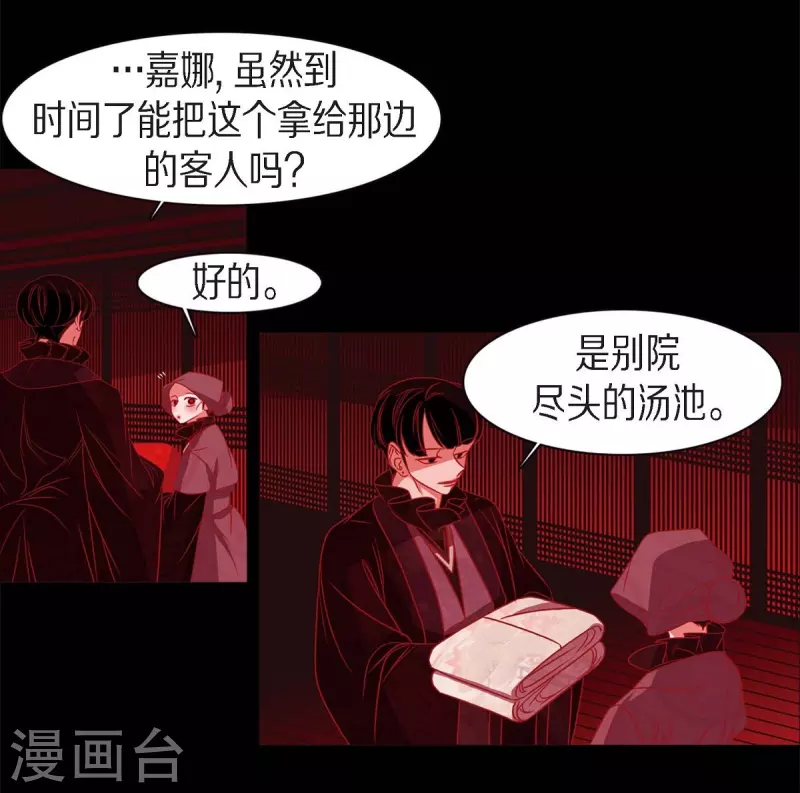 第61话 你所说的爱是什么？(1/2)-第62话