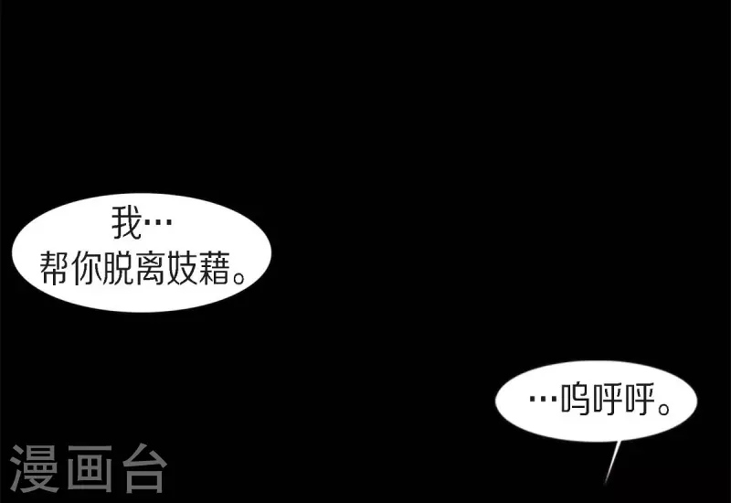 第61话 你所说的爱是什么？(1/2)-第62话