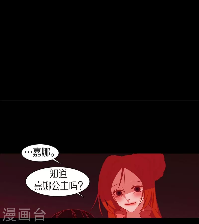 第61话 你所说的爱是什么？(1/2)-第62话
