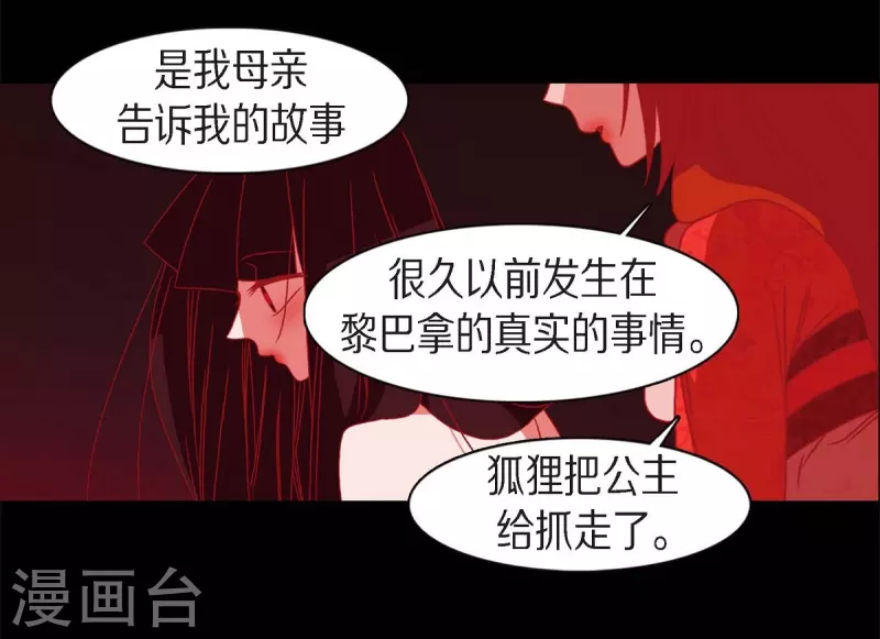 第61话 你所说的爱是什么？(1/2)-第62话