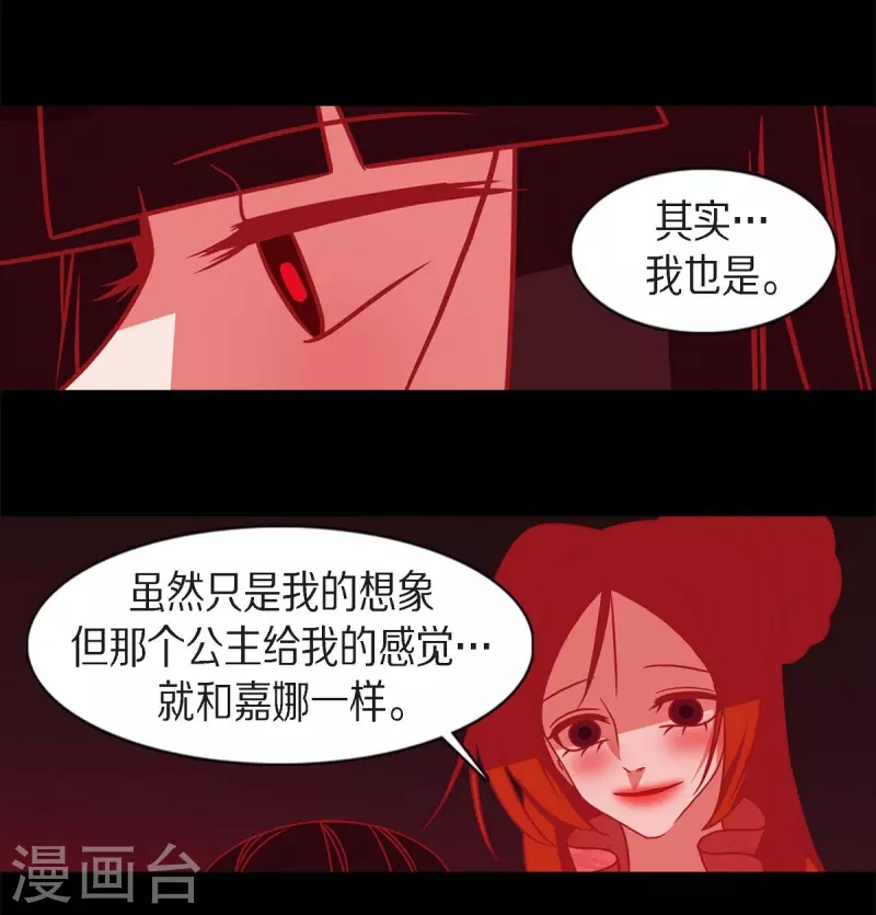 第61话 你所说的爱是什么？(1/2)-第62话