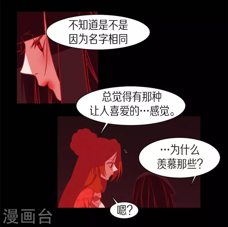 第61话 你所说的爱是什么？(1/2)-第62话