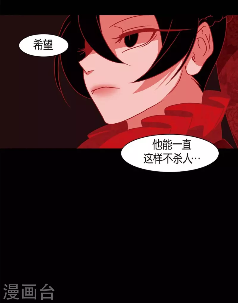 第63话 联姻(1/2)-第64话