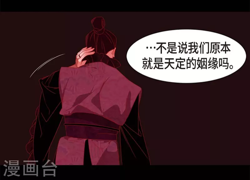 第63话 联姻(1/2)-第64话