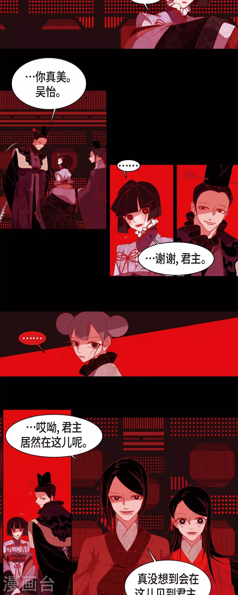 第65话 吴怡-第66话