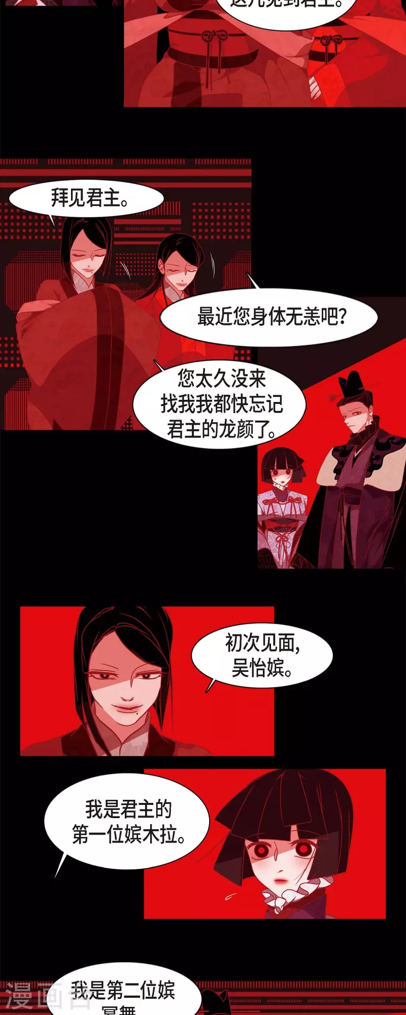 第65话 吴怡-第66话