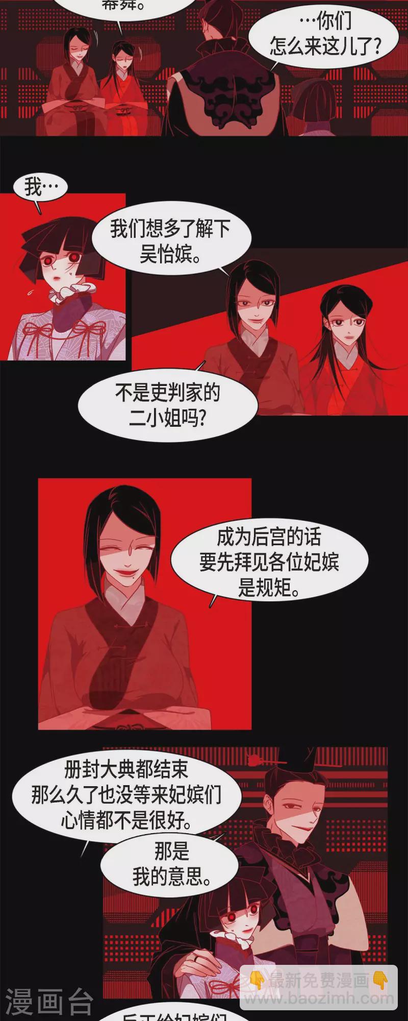 第65话 吴怡-第66话