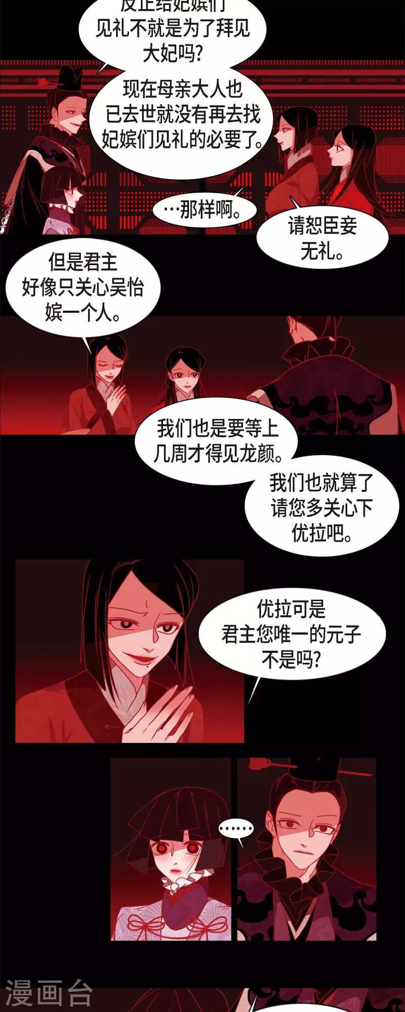 第65话 吴怡-第66话