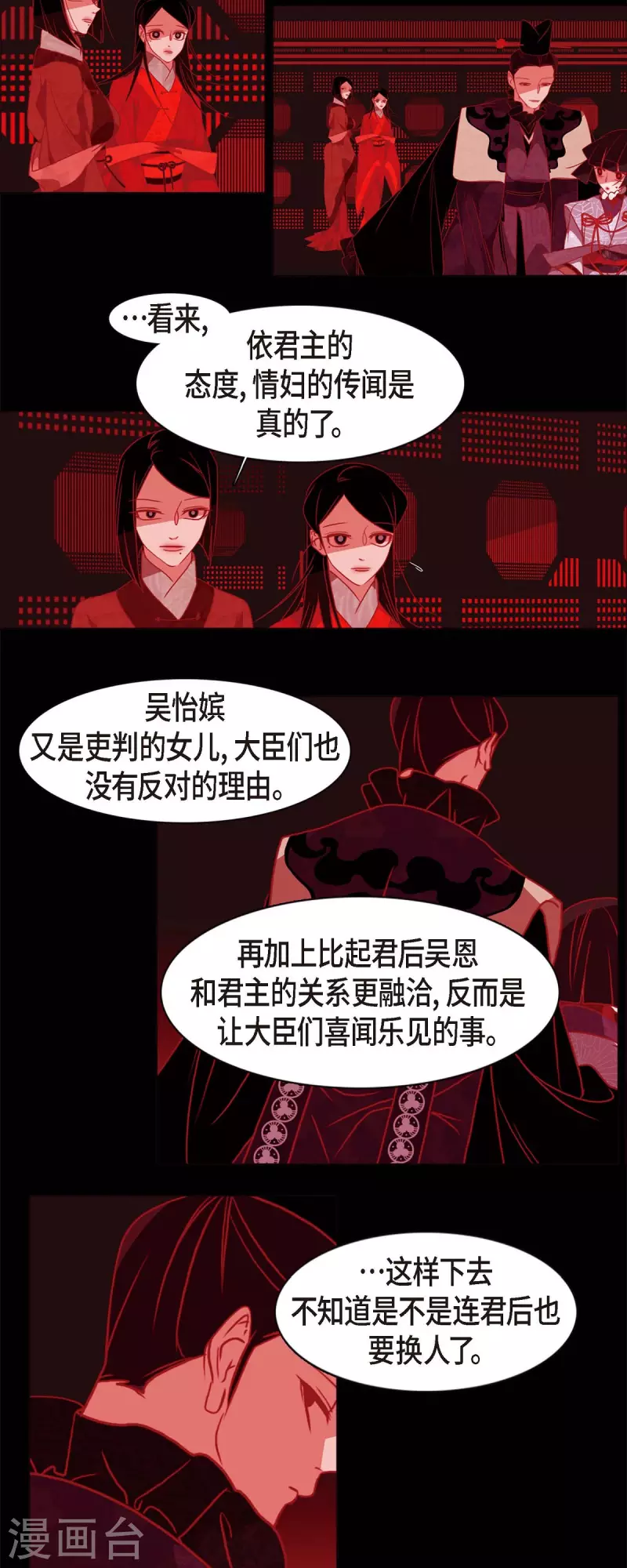 第65话 吴怡-第66话