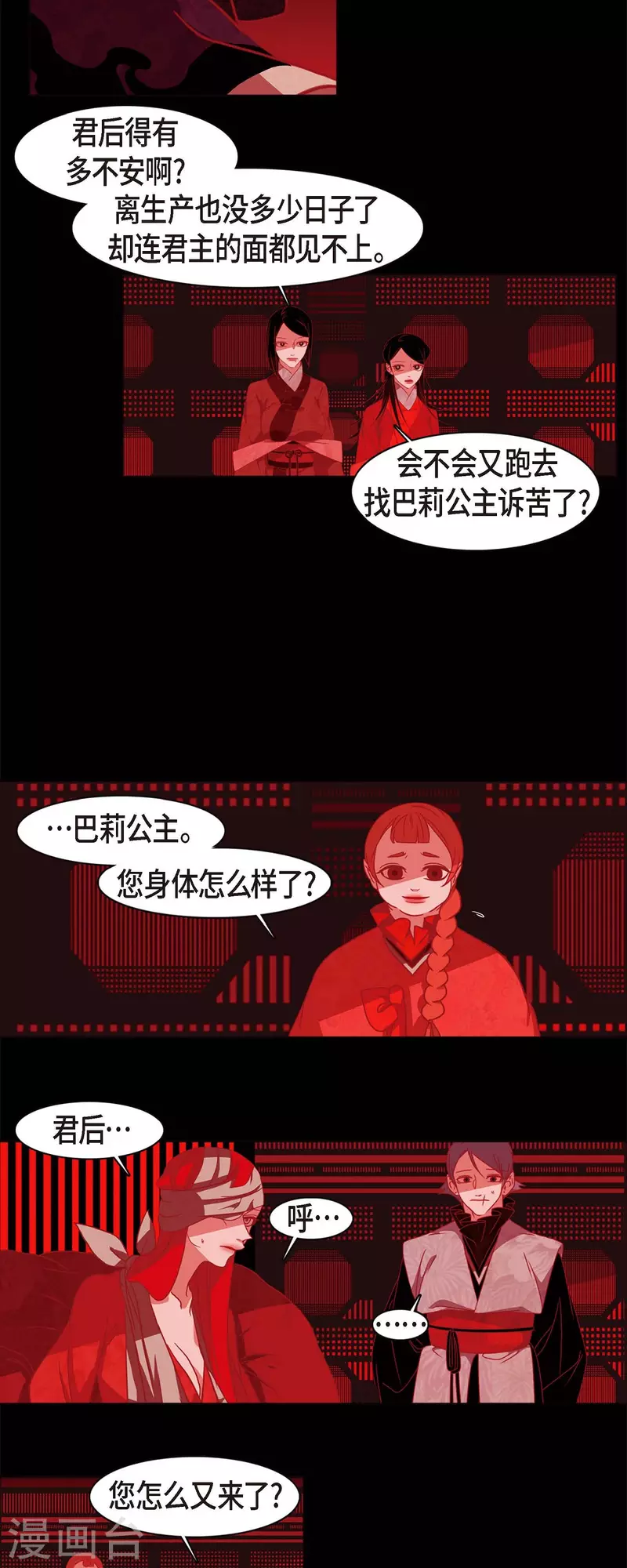 第65话 吴怡-第66话
