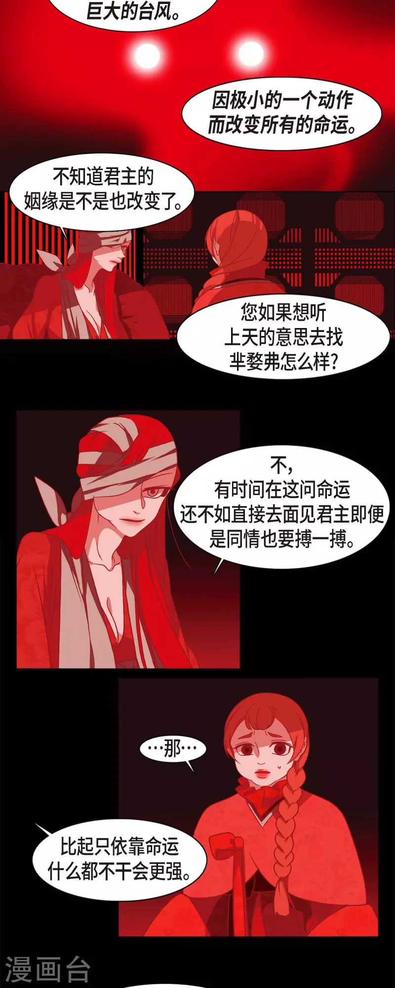 第65话 吴怡-第66话