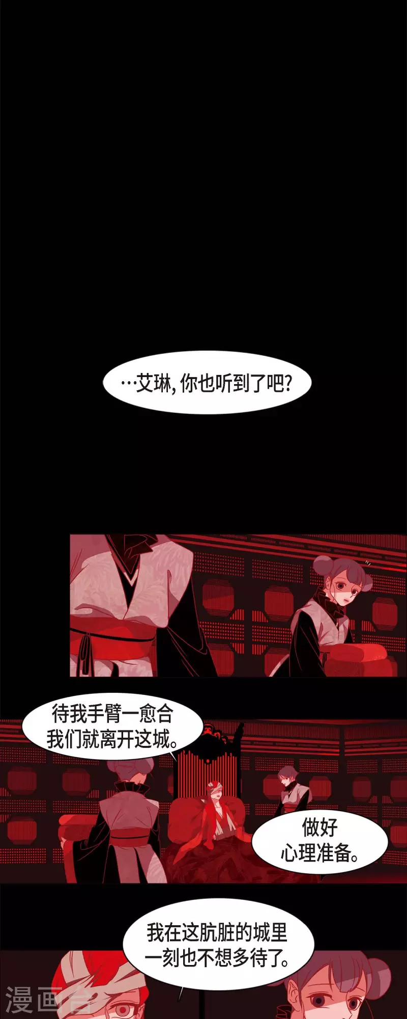 第65话 吴怡-第66话