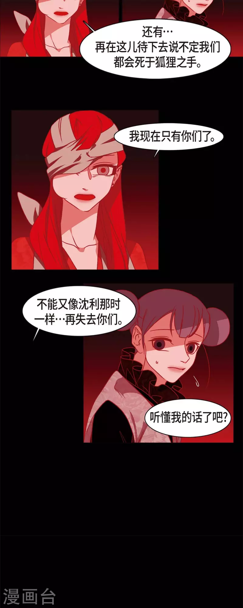 第65话 吴怡-第66话