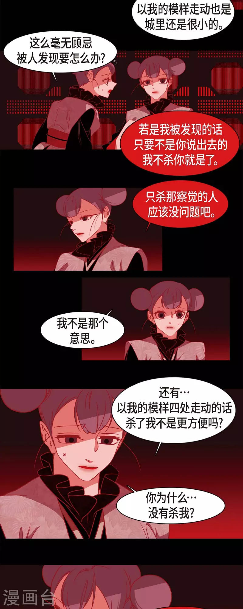 第65话 吴怡-第66话