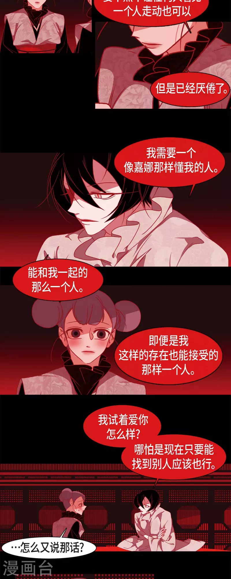 第65话 吴怡-第66话