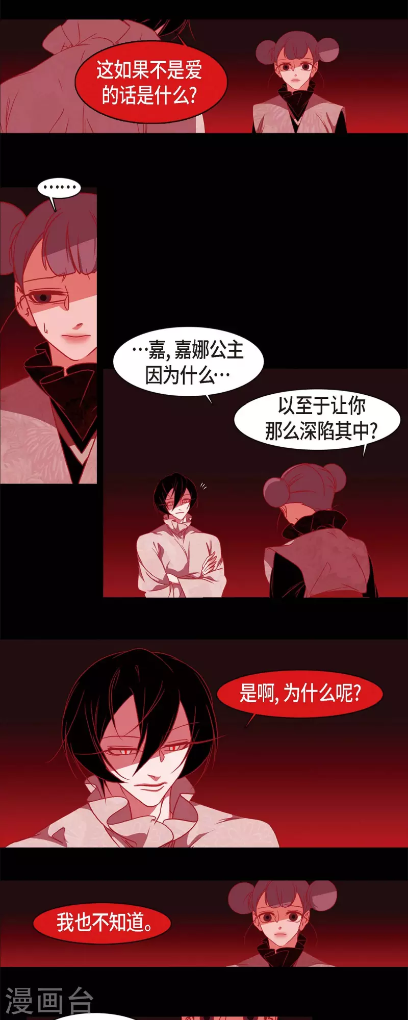 第65话 吴怡-第66话