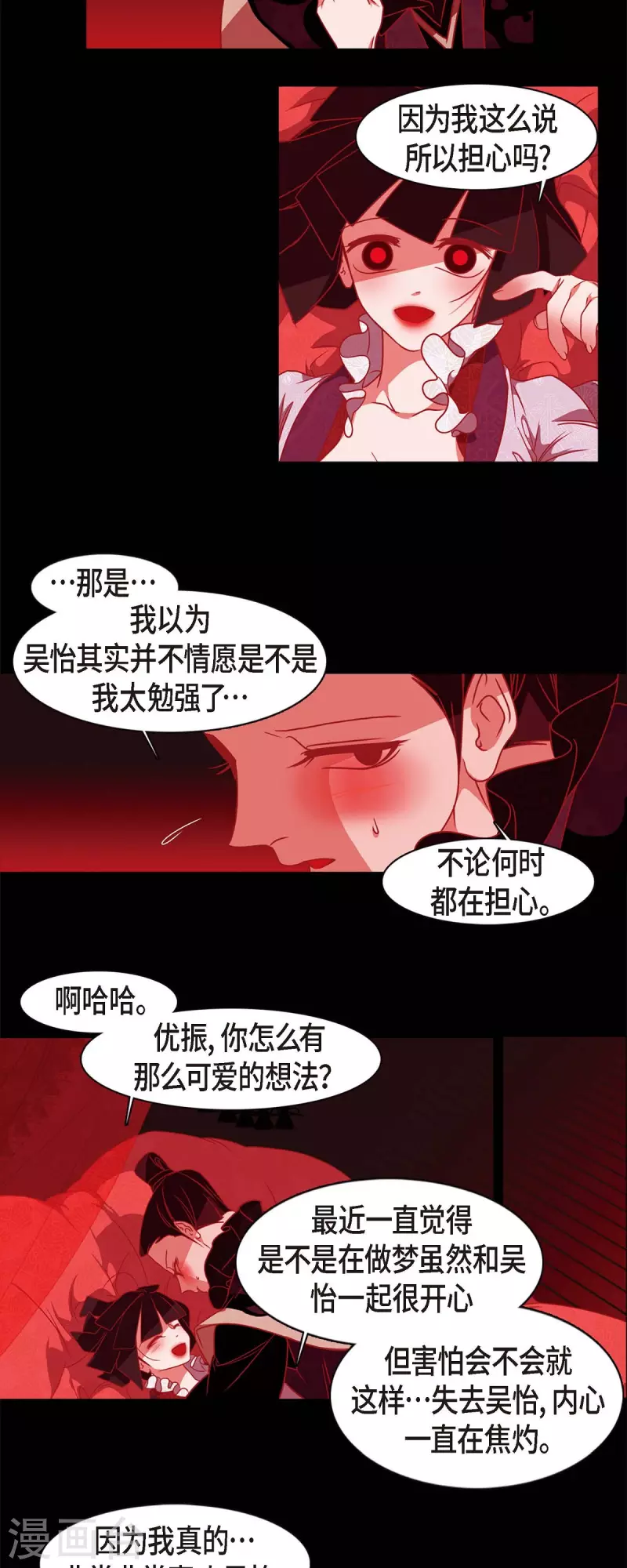 第65话 吴怡-第66话