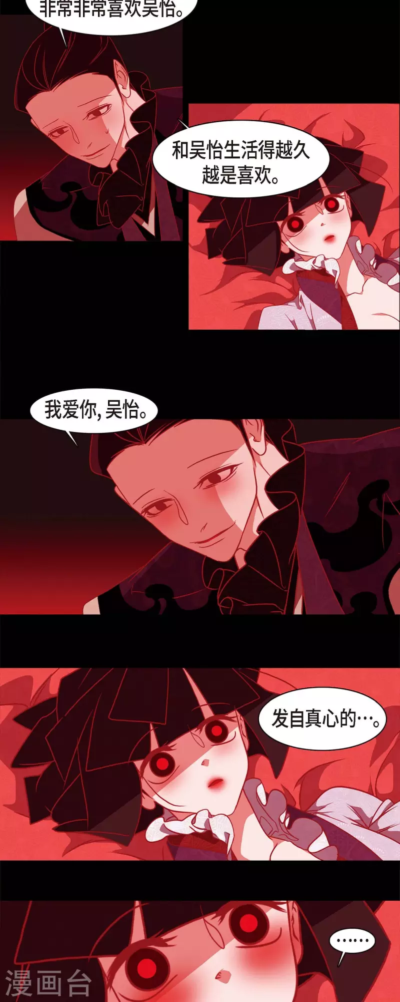第65话 吴怡-第66话
