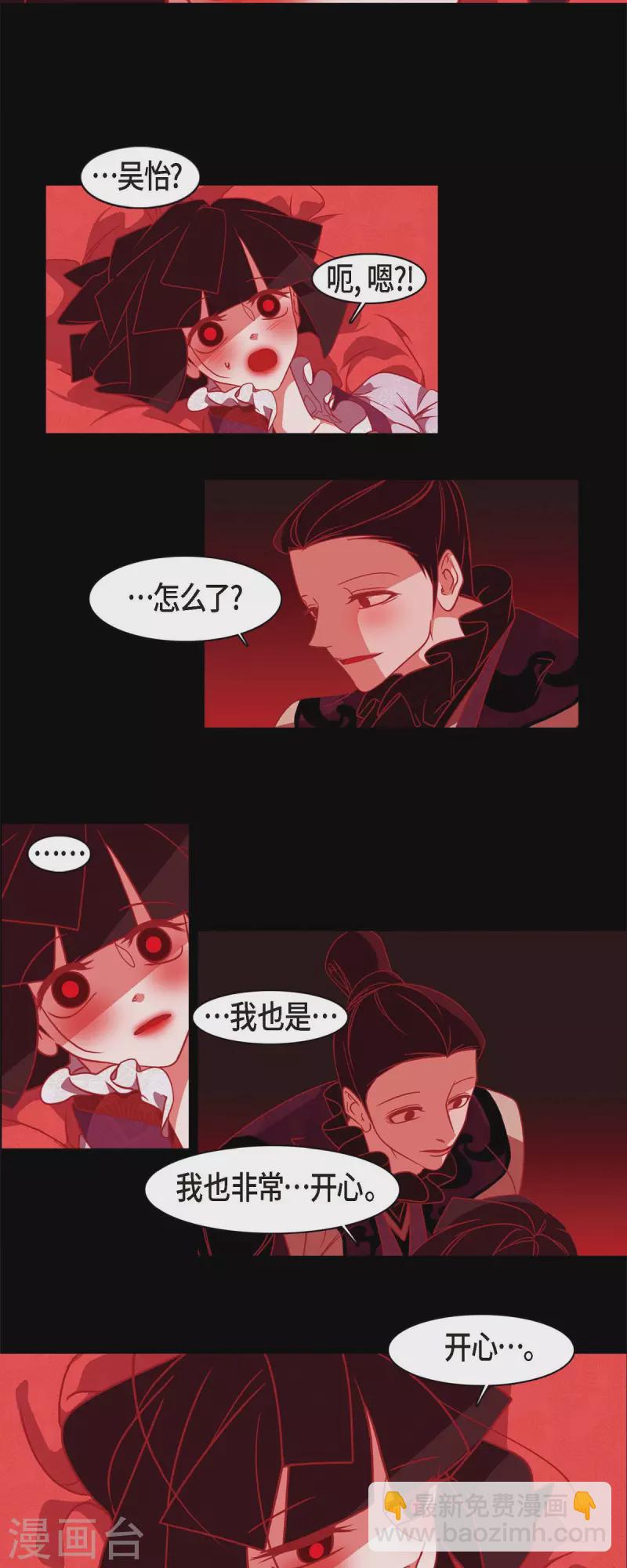第65话 吴怡-第66话